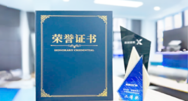 “汽车销售智能引擎”亮相浙江温州“数据要素×”大赛，斩获殊荣！